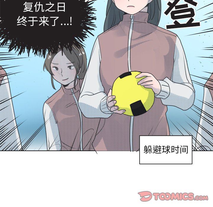 [韩国漫画] 心跳维他命 BL,女学生#[55P]-19