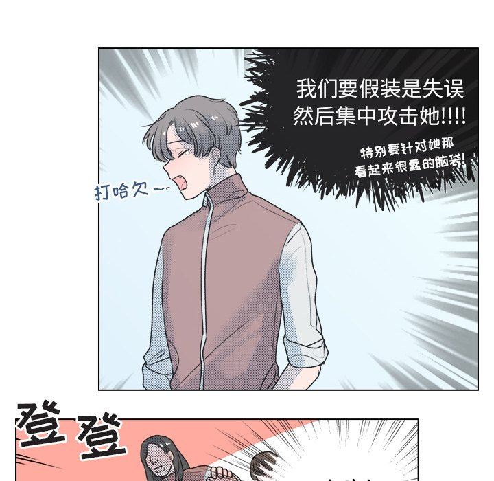 [韩国漫画] 心跳维他命 BL,女学生#[55P]-20
