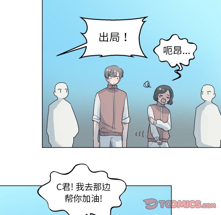 [韩国漫画] 心跳维他命 BL,女学生#[55P]-22