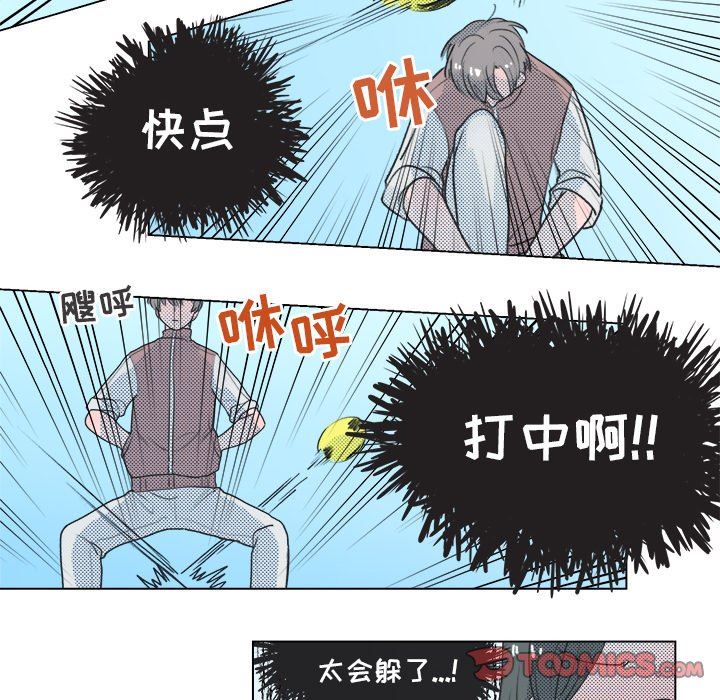 [韩国漫画] 心跳维他命 BL,女学生#[55P]-25