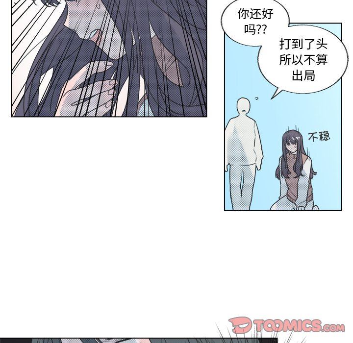 [韩国漫画] 心跳维他命 BL,女学生#[55P]-28