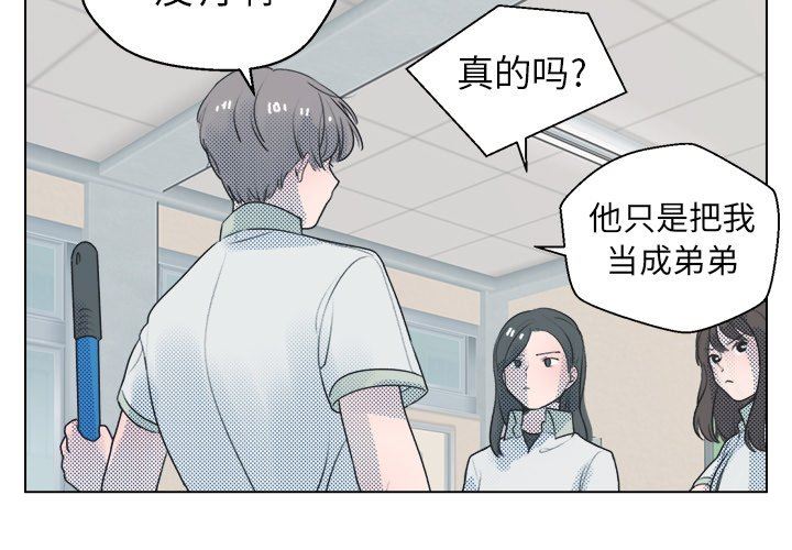 [韩国漫画] 心跳维他命 BL,女学生#[55P]-3