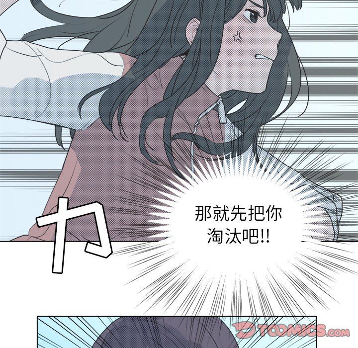 [韩国漫画] 心跳维他命 BL,女学生#[55P]-31