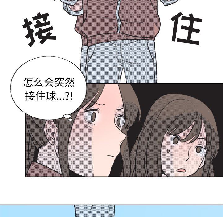 [韩国漫画] 心跳维他命 BL,女学生#[55P]-35