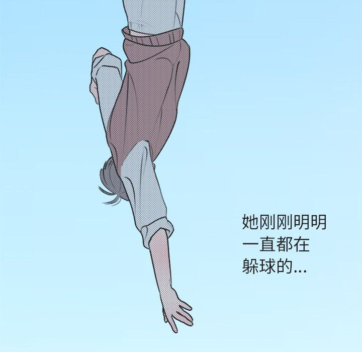 [韩国漫画] 心跳维他命 BL,女学生#[55P]-36