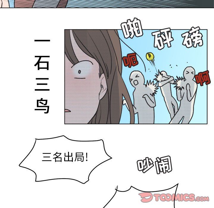 [韩国漫画] 心跳维他命 BL,女学生#[55P]-40