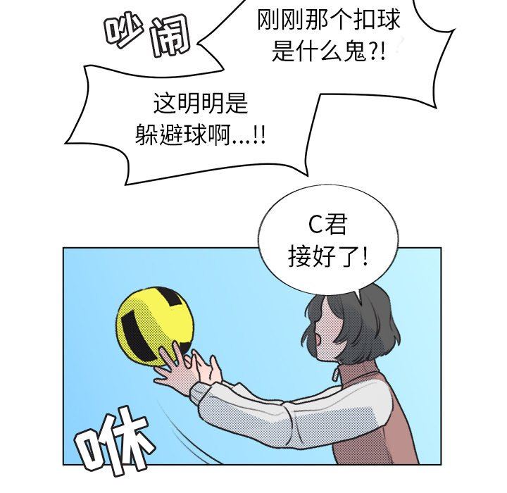 [韩国漫画] 心跳维他命 BL,女学生#[55P]-41