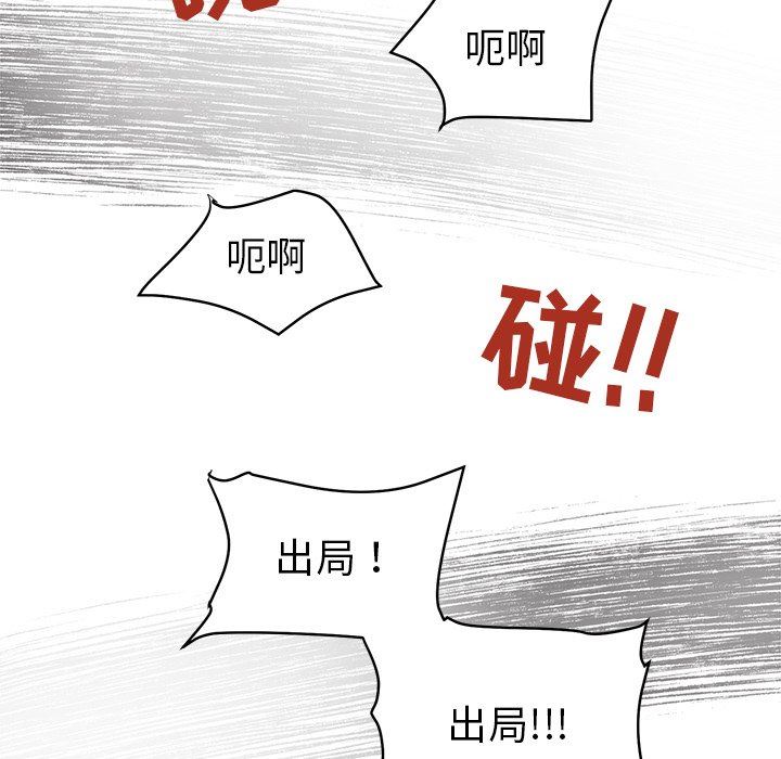 [韩国漫画] 心跳维他命 BL,女学生#[55P]-44