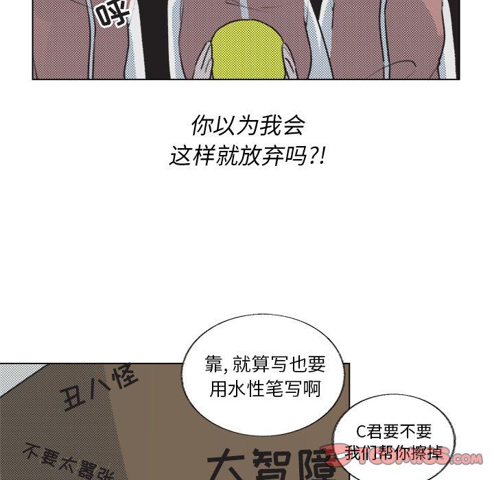[韩国漫画] 心跳维他命 BL,女学生#[55P]-46