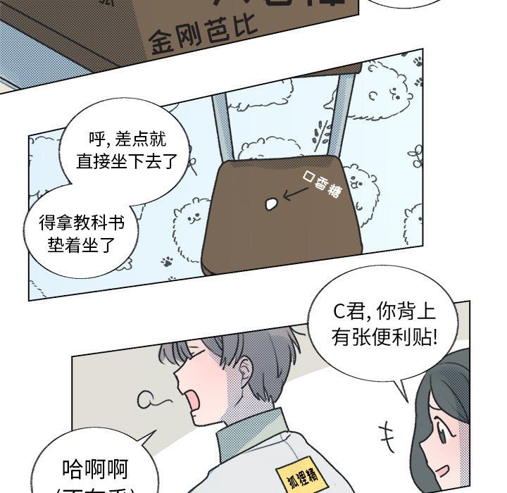 [韩国漫画] 心跳维他命 BL,女学生#[55P]-47