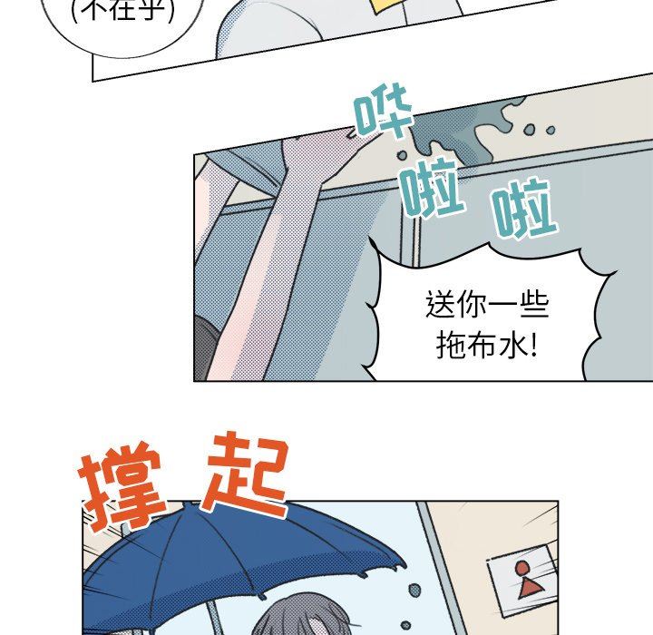 [韩国漫画] 心跳维他命 BL,女学生#[55P]-48