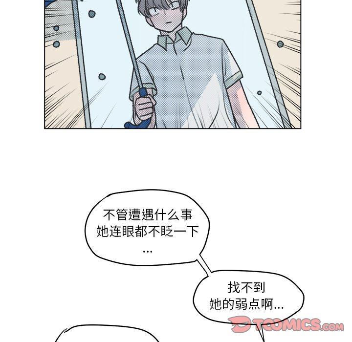 [韩国漫画] 心跳维他命 BL,女学生#[55P]-49