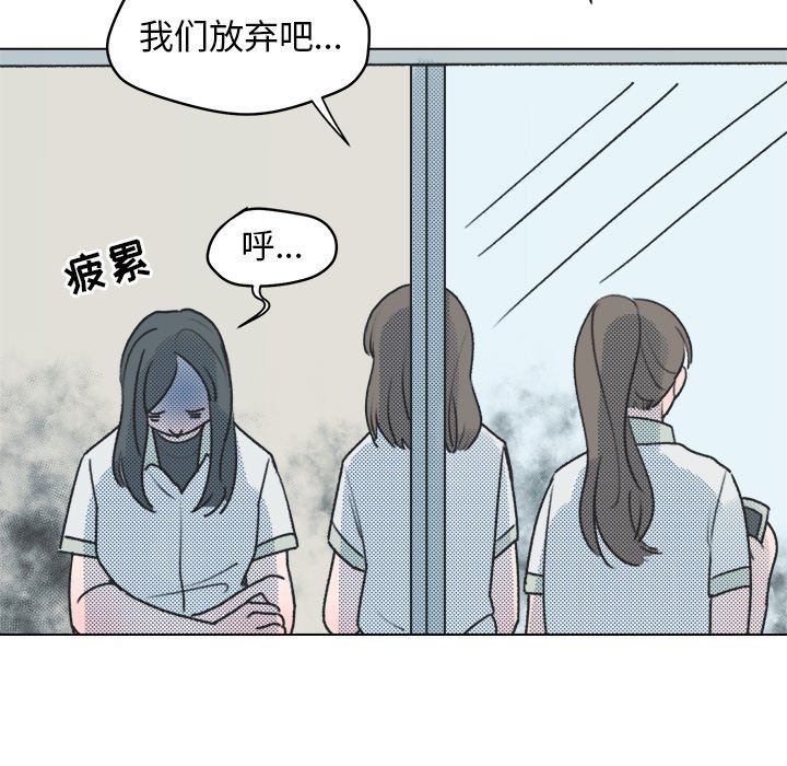 [韩国漫画] 心跳维他命 BL,女学生#[55P]-50