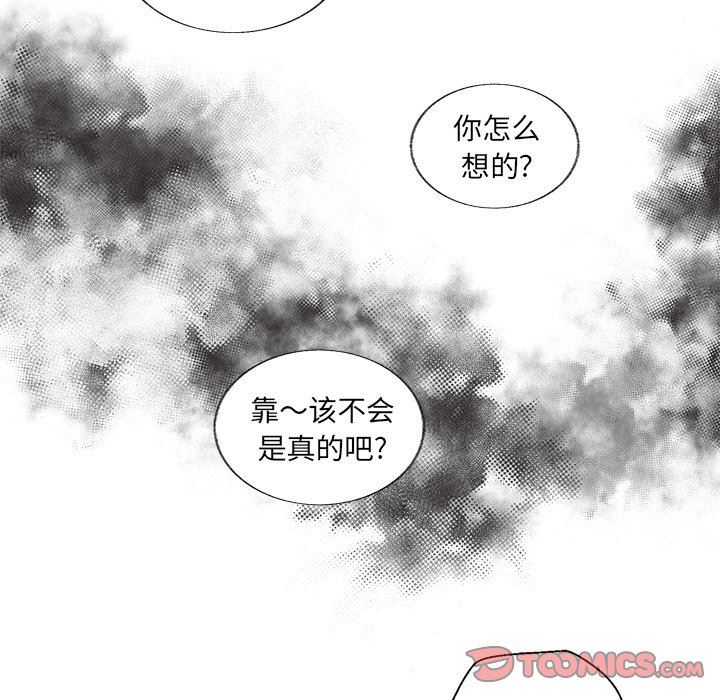 [韩国漫画] 心跳维他命 BL,女学生#[55P]-7