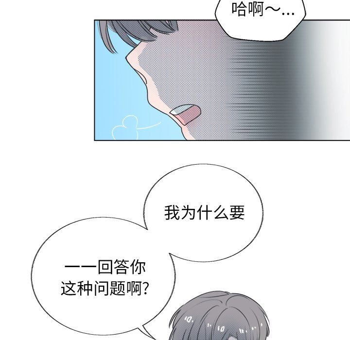 [韩国漫画] 心跳维他命 BL,女学生#[55P]-8