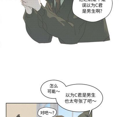 [韩国漫画] 心跳维他命 BL,女学生#[59P]-12