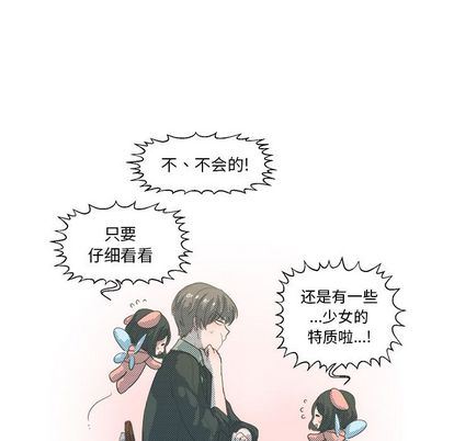 [韩国漫画] 心跳维他命 BL,女学生#[59P]-14