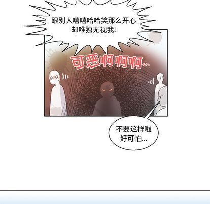 [韩国漫画] 心跳维他命 BL,女学生#[59P]-19