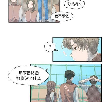 [韩国漫画] 心跳维他命 BL,女学生#[59P]-23
