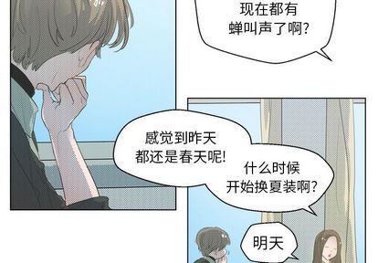 [韩国漫画] 心跳维他命 BL,女学生#[59P]-3