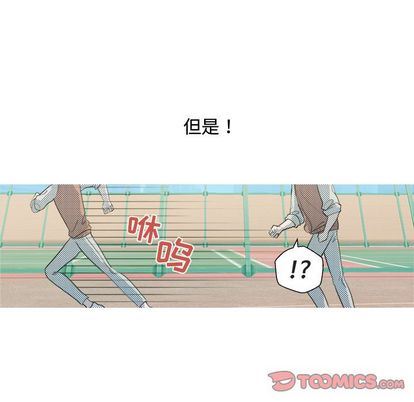 [韩国漫画] 心跳维他命 BL,女学生#[59P]-41