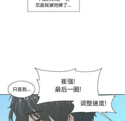 [韩国漫画] 心跳维他命 BL,女学生#[59P]-45