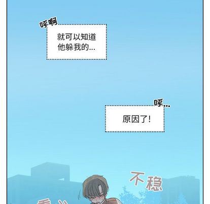[韩国漫画] 心跳维他命 BL,女学生#[59P]-54