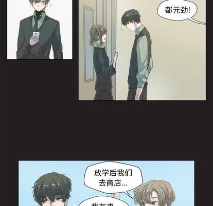 [韩国漫画] 心跳维他命 BL,女学生#[59P]-7