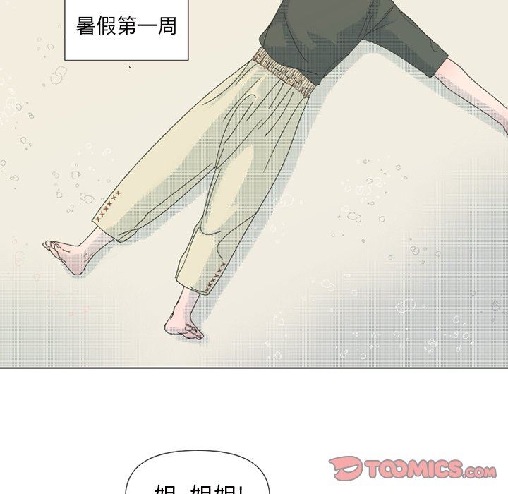 [韩国漫画] 心跳维他命 BL,女学生#[55P]-16