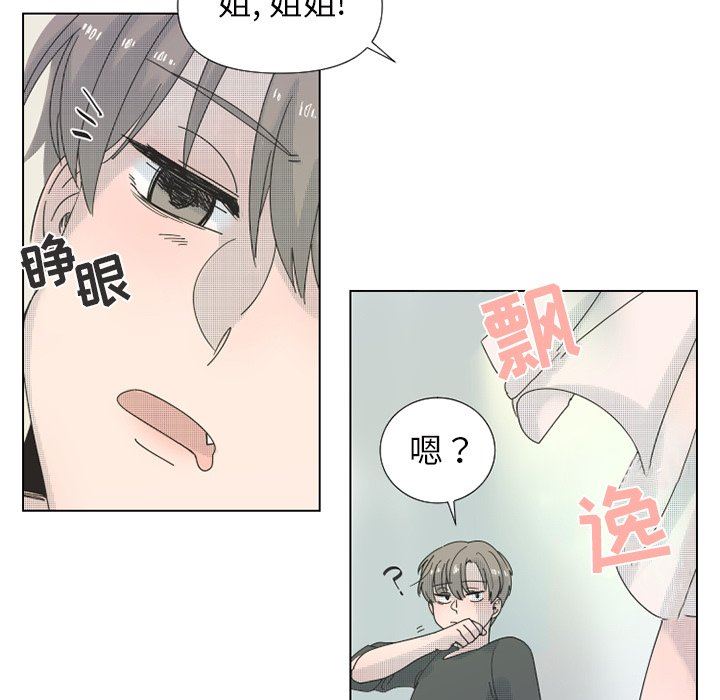 [韩国漫画] 心跳维他命 BL,女学生#[55P]-17