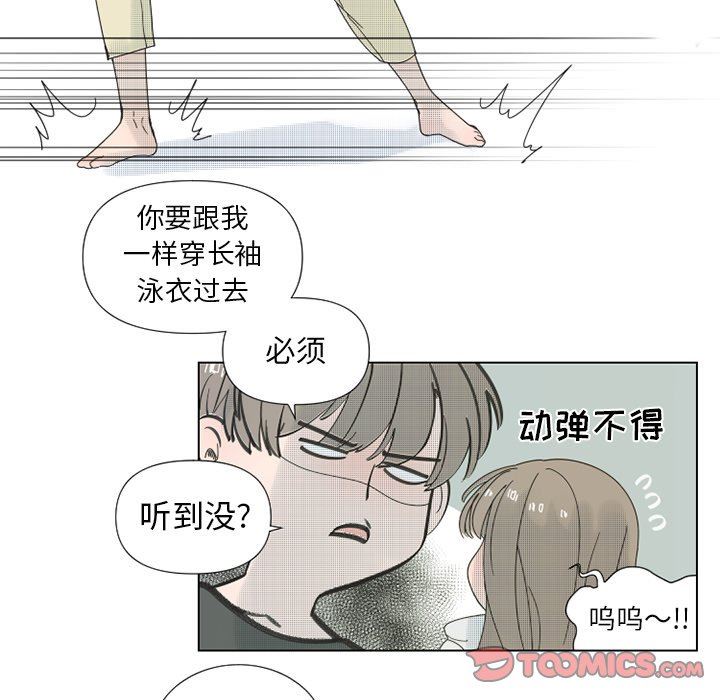 [韩国漫画] 心跳维他命 BL,女学生#[55P]-22