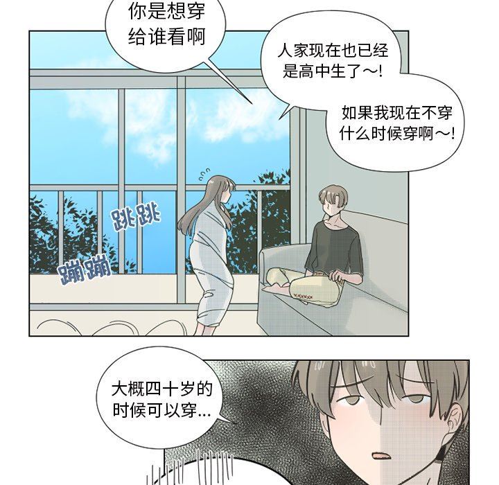 [韩国漫画] 心跳维他命 BL,女学生#[55P]-23
