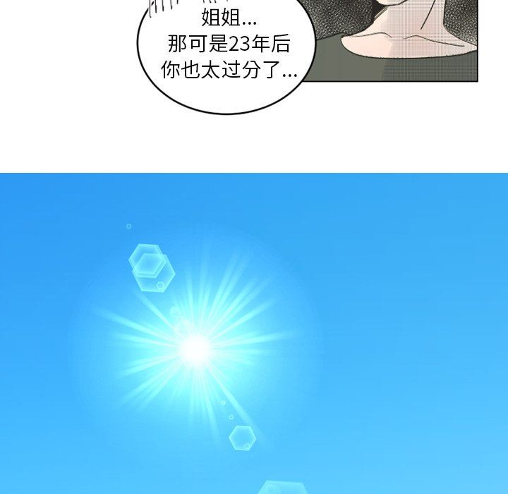 [韩国漫画] 心跳维他命 BL,女学生#[55P]-24