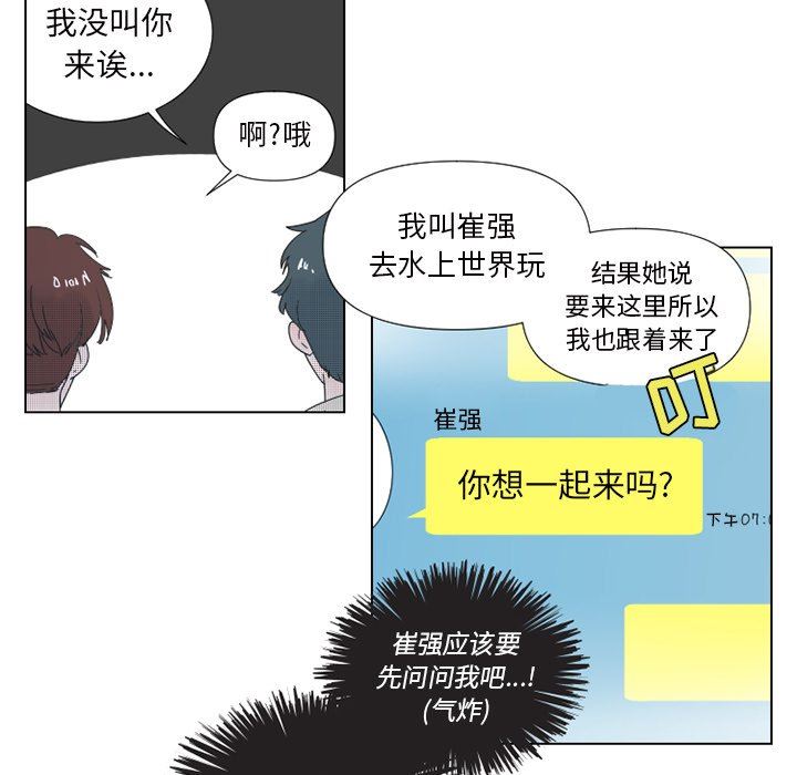 [韩国漫画] 心跳维他命 BL,女学生#[55P]-29