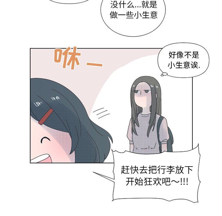 [韩国漫画] 心跳维他命 BL,女学生#[55P]-35