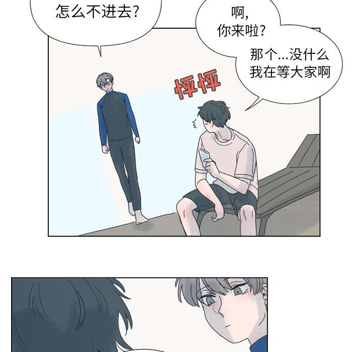 [韩国漫画] 心跳维他命 BL,女学生#[55P]-38