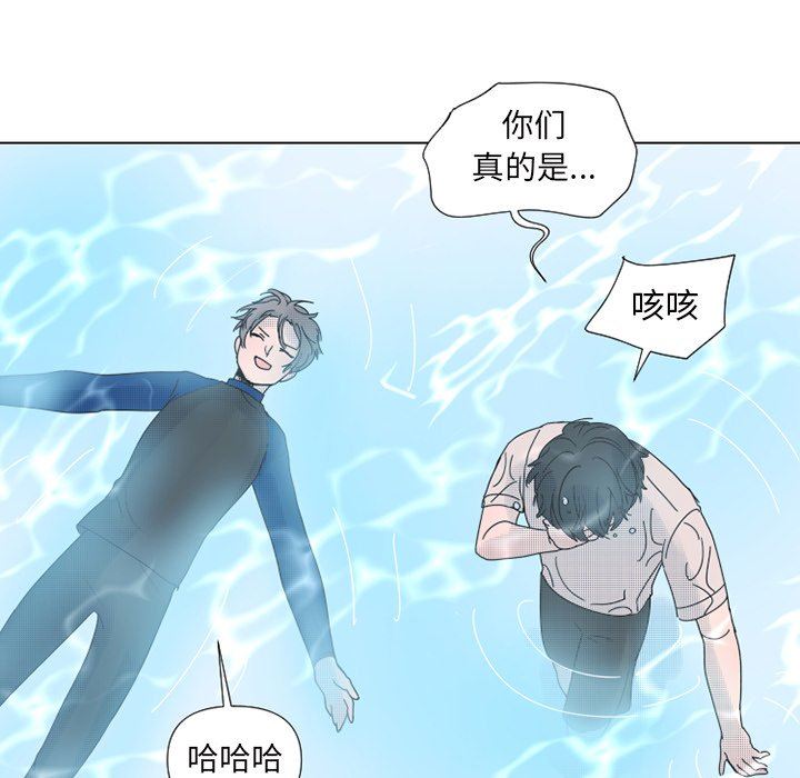 [韩国漫画] 心跳维他命 BL,女学生#[55P]-51