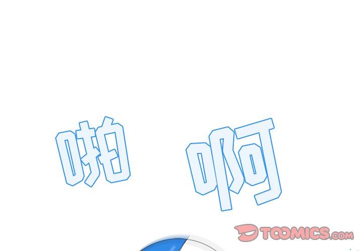 [韩国漫画] 心跳维他命 BL,女学生#[59P]-1