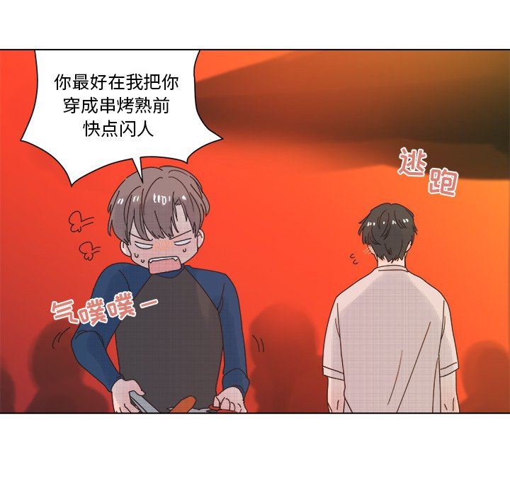 [韩国漫画] 心跳维他命 BL,女学生#[59P]-20