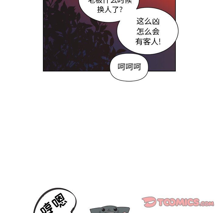 [韩国漫画] 心跳维他命 BL,女学生#[59P]-22