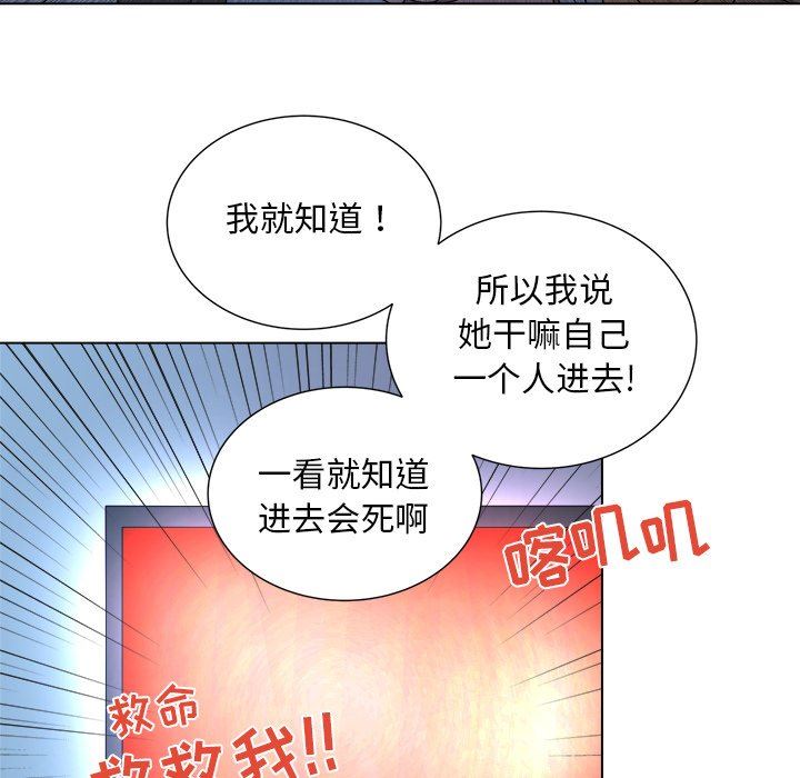 [韩国漫画] 心跳维他命 BL,女学生#[59P]-35