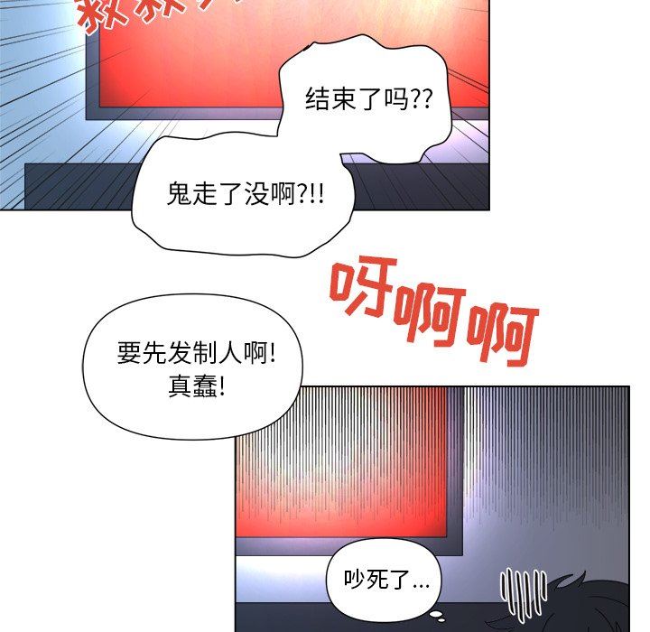 [韩国漫画] 心跳维他命 BL,女学生#[59P]-36