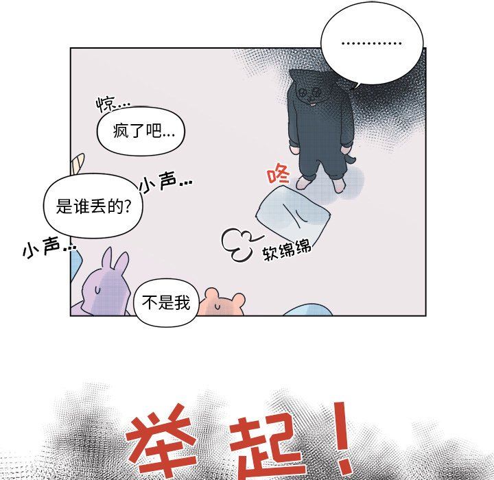 [韩国漫画] 心跳维他命 BL,女学生#[59P]-39