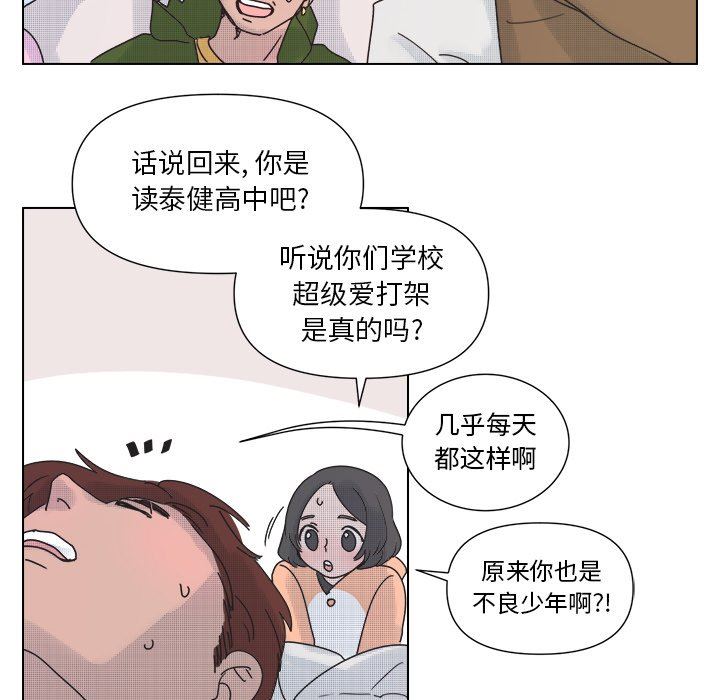 [韩国漫画] 心跳维他命 BL,女学生#[59P]-44
