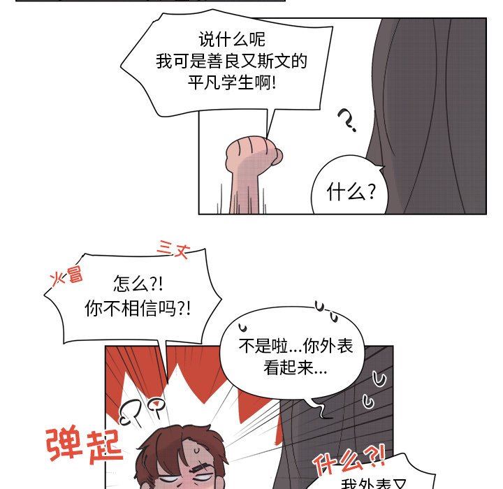 [韩国漫画] 心跳维他命 BL,女学生#[59P]-45