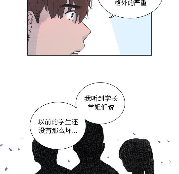 [韩国漫画] 心跳维他命 BL,女学生#[59P]-48