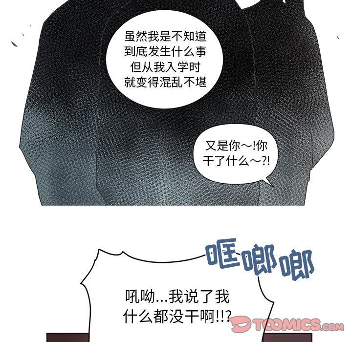 [韩国漫画] 心跳维他命 BL,女学生#[59P]-49
