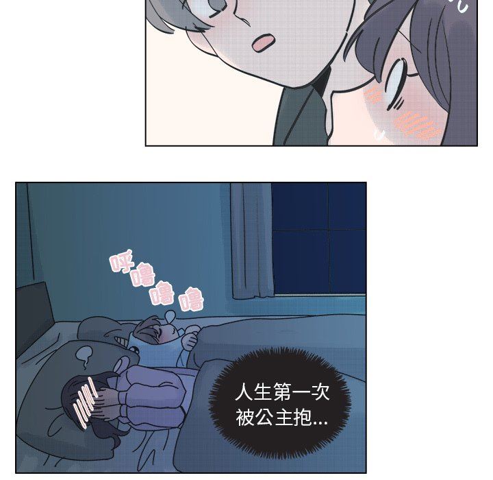 [韩国漫画] 心跳维他命 BL,女学生#[59P]-54