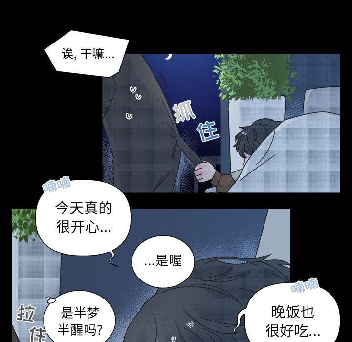[韩国漫画] 心跳维他命 BL,女学生#[55P]-14