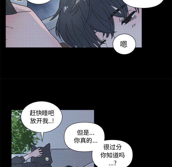 [韩国漫画] 心跳维他命 BL,女学生#[55P]-15